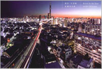 佐藤 信太郎「東京|天空樹」