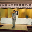 大石芳野選考副委員長から選考経過の報告がありました。