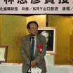 田沼武能日本写真家協会会長からご祝辞をいただきました。