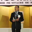 夜は、「授賞式並びに祝う会」が開催されました。はじめに、木村健一郎周南市長よりご挨拶です。