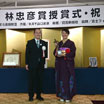 木村周南市長から藤岡さんへ賞状と副賞、ブロンズ像が手渡されました。