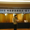 選考副委員長の写真家・大石芳野さんが選考経過を話されました。