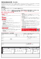 第35回林忠彦賞募集要項